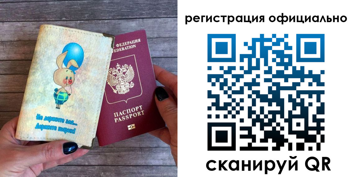 прописка регистрация в Мариинском Посаде