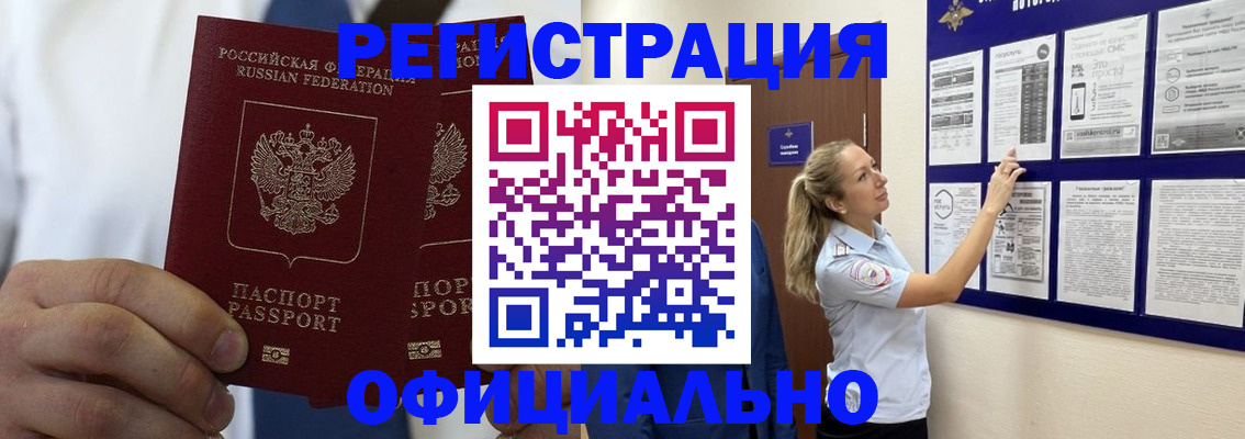 прописка штамп в Мариинском Посаде