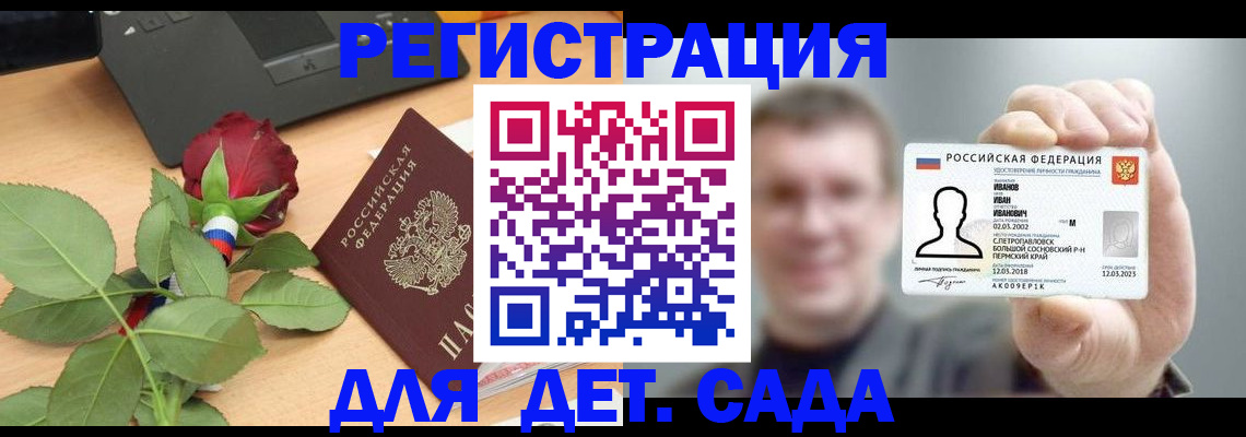 временная регистрация госуслуги в Мариинском Посаде