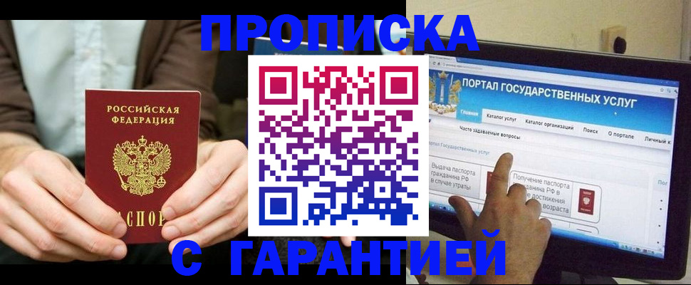 временная регистрация купить в Мариинском Посаде