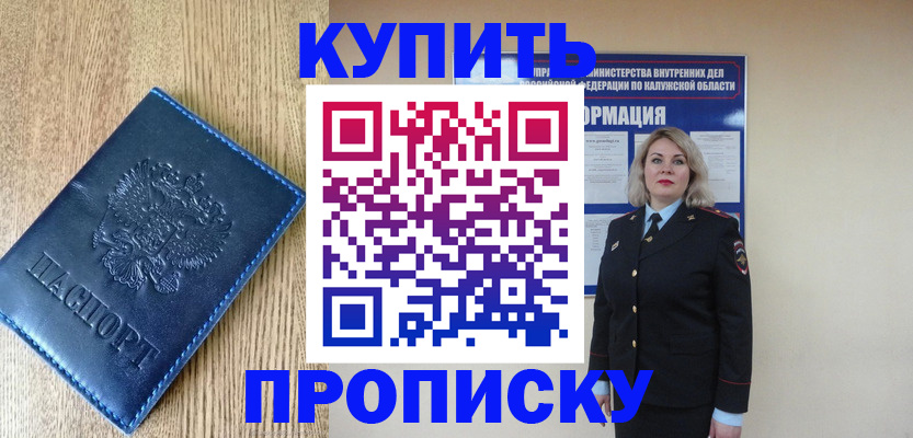 прописка поиск в Мариинском Посаде