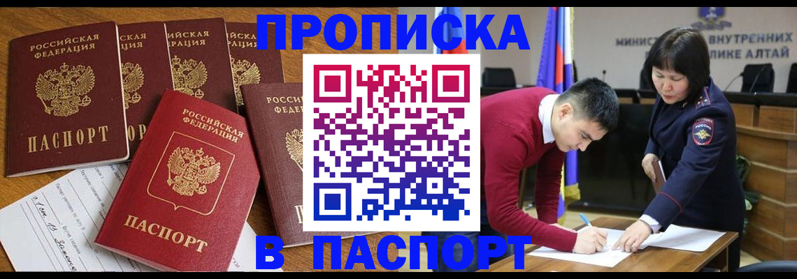 прописка иностранных граждан в Мариинском Посаде