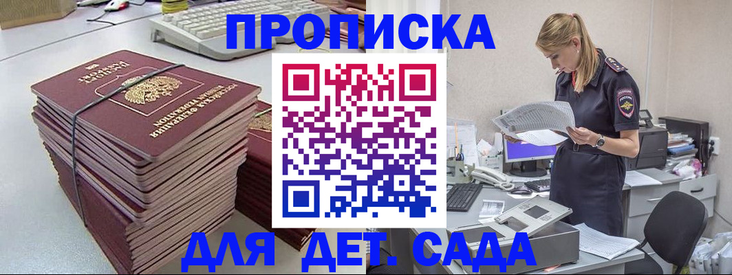 временная прописка в Мариинском Посаде