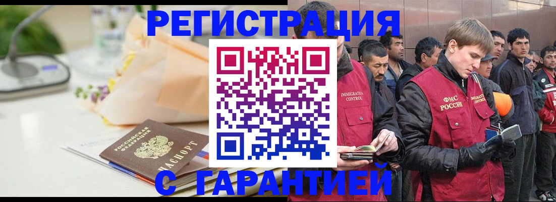 временная регистрация поиск в Мариинском Посаде